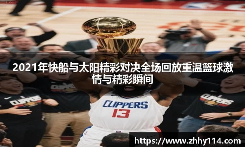 世俱杯官方用球